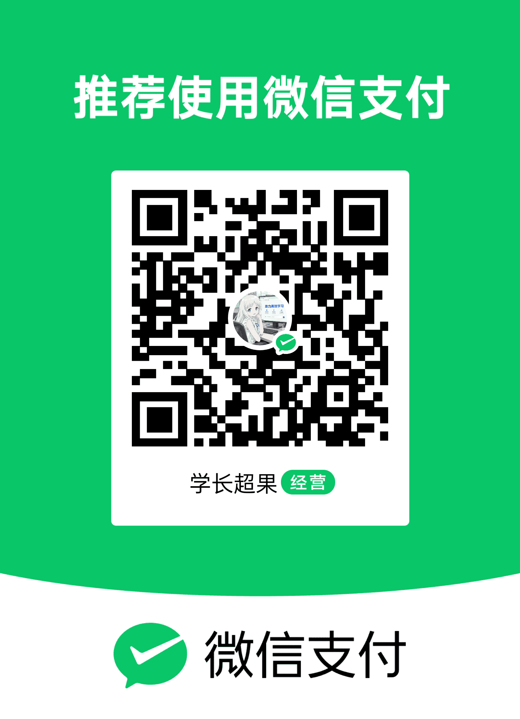 付款二维码